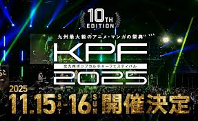 KPF2025最前列観戦チケットが登場