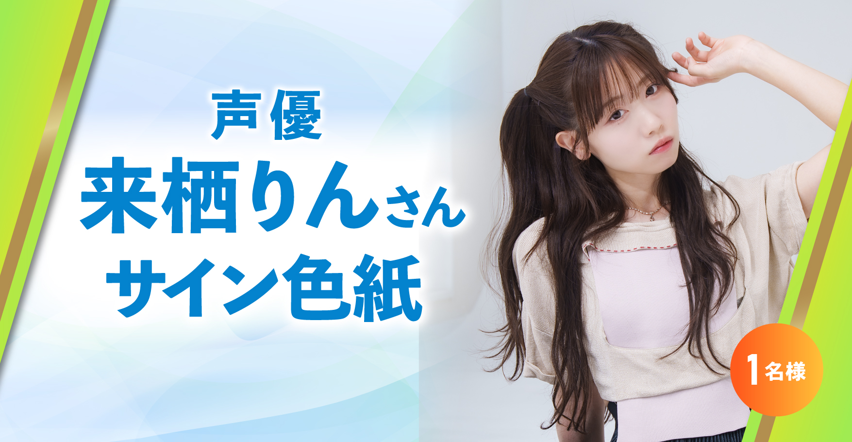 直筆サイン色紙