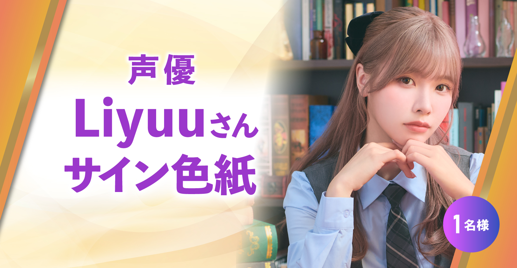 直筆サイン色紙
